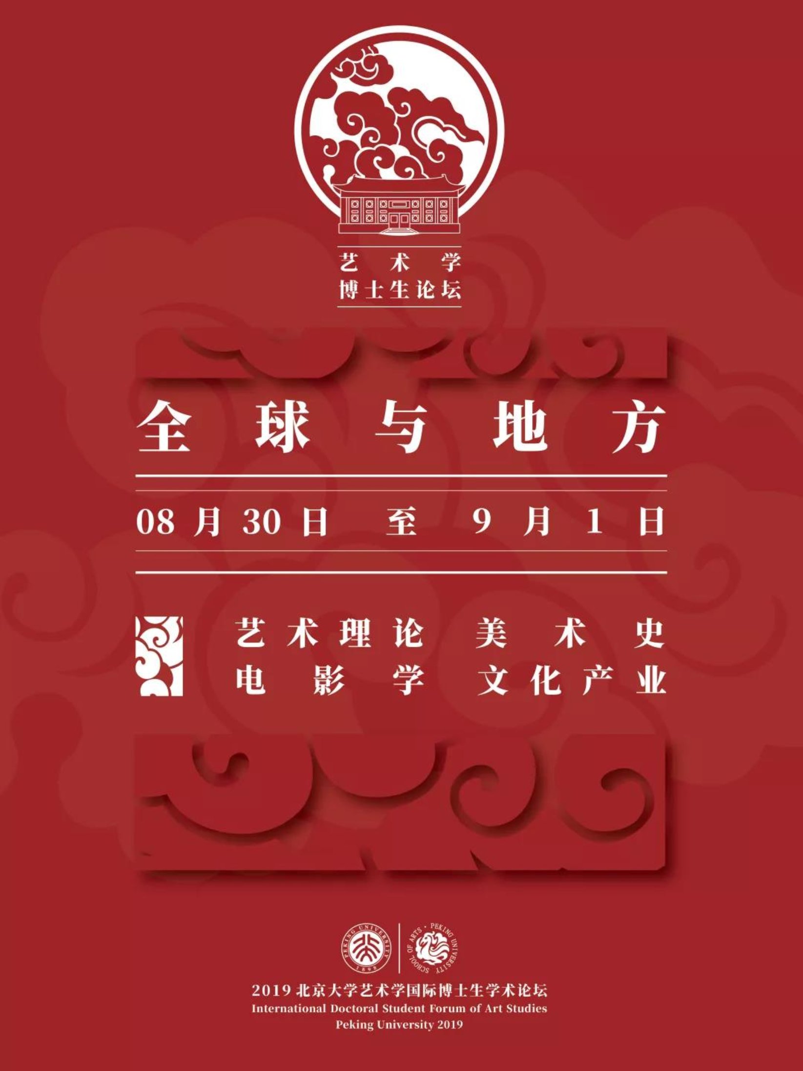 微信图片_20190829205415
