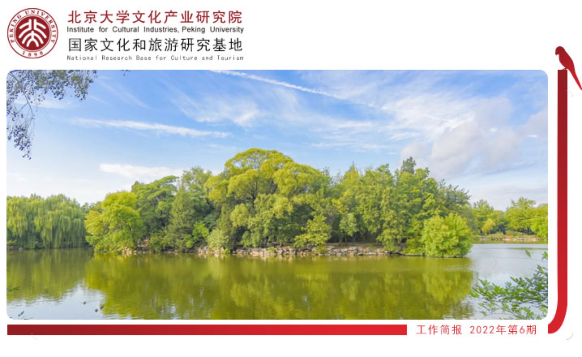 工作简报头图模板 拷贝