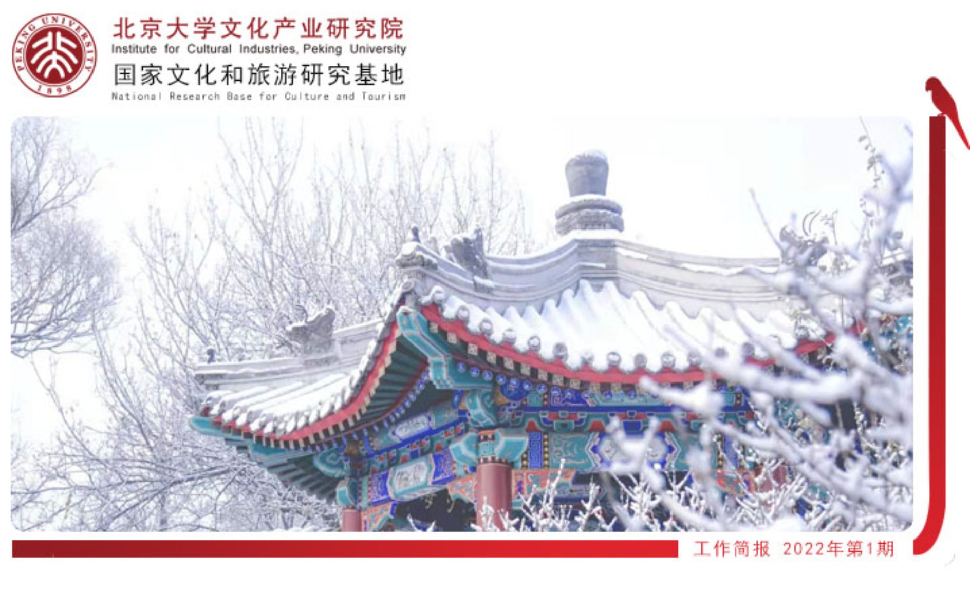 工作简报头图模板 拷贝