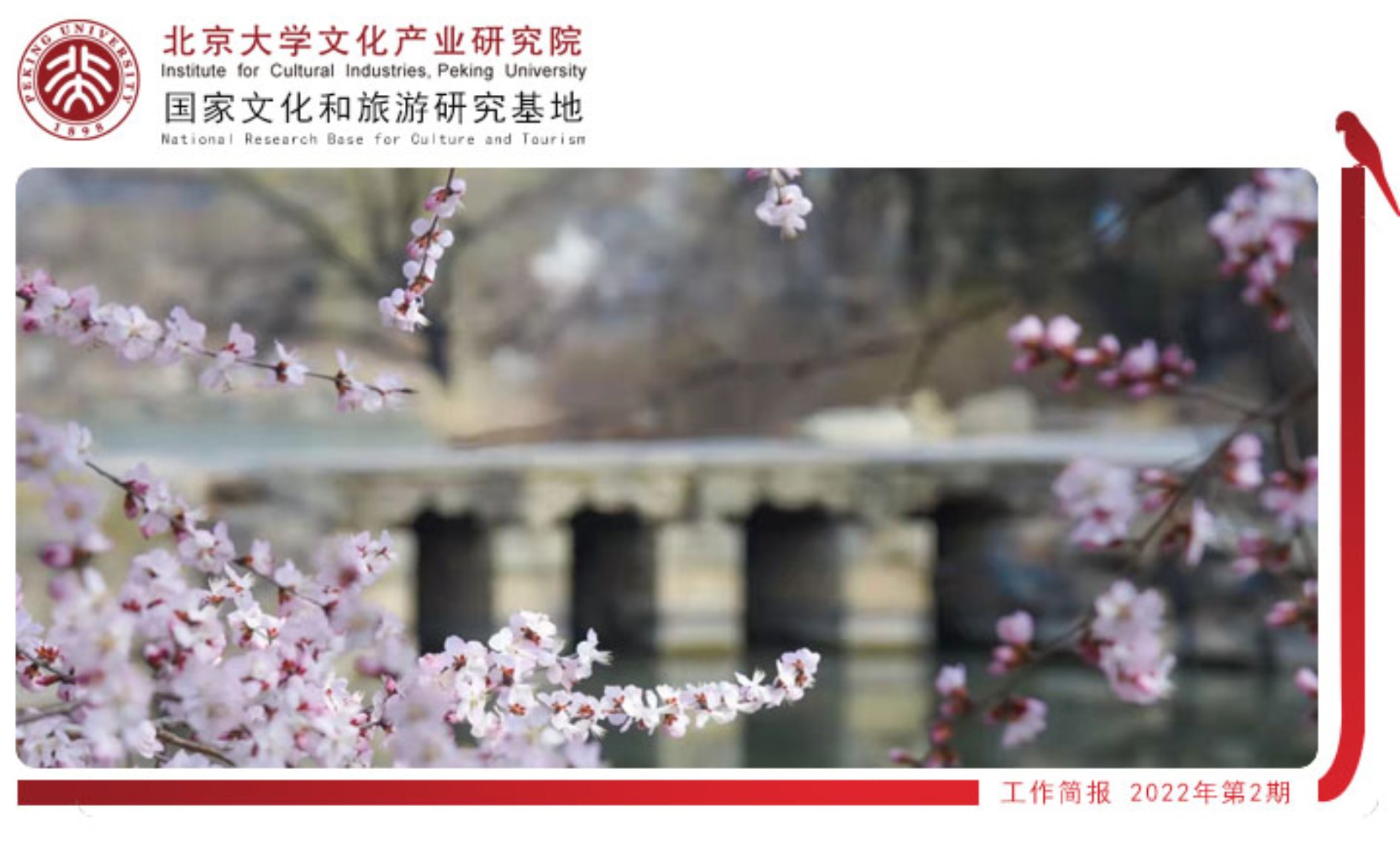 工作简报头图模板 拷贝